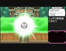 【ポケットモンスター ブラック】 プレイ動画 Part46