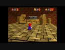【えがお】スーパーマリオ64(3Dコレクション)を実況プレイ　part6