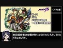 大体3分で分かるメギド72(Cバラム編)