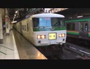 185系OM04編成 回送 上野駅16番線発車
