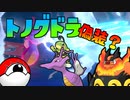 【ポケモン剣盾】エンブオー、ガラル来ないってよ　＃０９【ゆっくり実況】