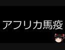 【ゆっくり朗読】ゆっくりさんと不思議な病気 その237