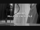 CHEERS/Mrs.GREEN APPLE 歌ってみた [ベニジンジャー]