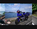【ゆっくり車載】YZF-R1と行くゆっくりツーリングびより　その4