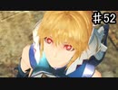 【ゼノブレイドDE】急に目の色変えるヒロイン【実況】♯52