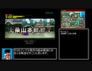 ダウンタウン熱血物語SP_RTA_1時間29分58.8秒_part3