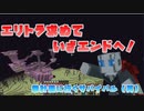 【マイクラ】ANDOUのMinecraft　無計画に行くサバイバル（再）#8【JavaEdition】