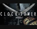 【実況】なんかでっかいハサミ出てきたんですけど【クロックタワー】part1