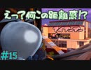 ビクロイを目指して殺ってみた！　「フォートナイト ーFORTNITE－ 」　#15