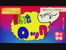 【新人歌い手グループ】脱法ロック / Felicia Stars -ふぇりすた-【歌ってみた】
