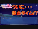 【はーとふる彼氏】あれ･･･なんか普通にいい話に･･･