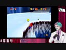 「もうダメだ…どんまいマリオの時間だ。」【マリオ64/ジョー・力一】