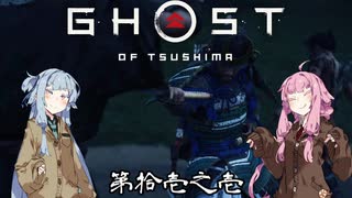 【VOICEROID実況】茜はお侍様になるようですpart11.1