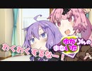 ゆかりんのまないた210【VOICEROID劇場】