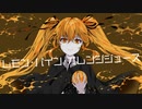 レモン・パイン・オレンジジュース / らぐ feat.初音ミク