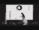 【合唱】セカイ再信仰特区【男性５名＋α】
