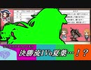 【卓M@s】GIRLS BE SWORD WORLD2.5 セッション１２－８【SW2.5】