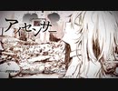 【アイセンサー】 歌ってみた【KOPA】
