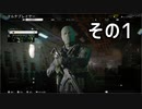 【実況】冷戦α その1