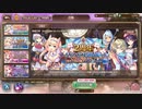 【あいりすミスティリア！】ガチャ＃9　２周年 チケット10回召喚