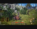 【V4】興味本位だけでやるMMORPG part4