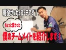 【お笑いライブ】 現役サッカーコーチ『僕のちょっと変わったチームメイトを紹介します！』