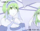 レヴェイユ　声あて動画
