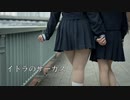 【Chick×しょお】 イドラのサーカス 【踊ってみた】