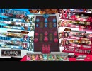 【紅玉31シュネーヴィッツェン】協奏してきたヴィッツェン