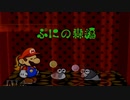 【★13】新作と間違えて16年前のペーパーマリオやる奴【実況】