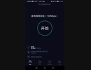 100Mbps网络测试test for network