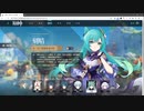なんだと！？原神の中国語HPにて刻晴の声優がミクさんに！？
