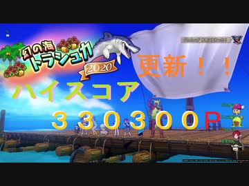 トラシュカ2020