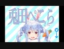 兎田ぺこらさん編  ホロライブ所属の魅力的すぎるVtuber【ゆっくり解説