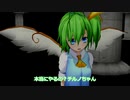 【東方MMD小ネタ】最終決戦に臨むチルノちゃん