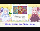 【琴葉姉妹】ひとくちことのは＃４５「まけんグミ」