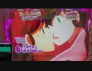 CRめぞん一刻～約束～ 実機配信part18