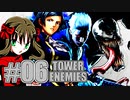 【MUGEN】一ノ瀬志希と二宮飛鳥で台パンバベルタワー大会 #06
