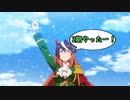 【ウマ娘】アニメ シーズン２の考察動画