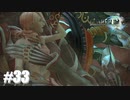 登場も雑だったし紹介も雑でいいよね!?【FF13】#33