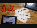 対戦相手を買収する！！【ポケモン剣盾】【ドッキリ】