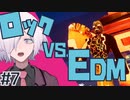 【NSR:No Straight Roads】#7 ロックvs.EDM タティアナの過去とは【アクション×リズム×洋ゲー】