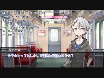 だてぐみじんろう！Part11-1(2日目)【9C猫FO】