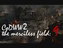 CoDWWⅡ the merciless field: 9