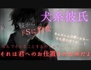 【ドSボイス】面食いな彼女に嫉妬して独占欲強いドS犬系彼氏に豹変する【女性向け/言葉責め/お仕置き/ASMR/立体音響】