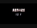 【TAS】トルネコの大冒険3 異世界の迷宮 ダース10匹勧誘 Part.2