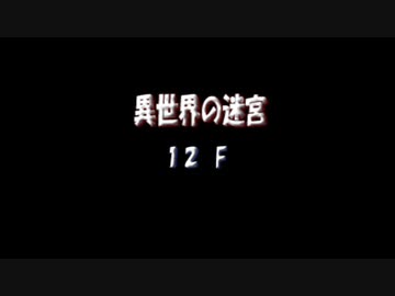 【TAS】トルネコの大冒険3 異世界の迷宮 ダース10匹勧誘 Part.2