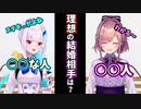 【切り抜き】リゼるるの理想の結婚相手の話【 リゼヘルエスタ 鈴原るる にじさんじ】