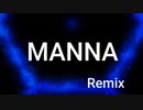 【オリジナル曲】 MANNA～171VRmix～ 【合作企画曲＃00】