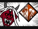 【Dead by Daylight】兎に角DbD part77【ゆっくり実況】